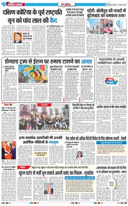 Main Edition 2026-01-17