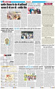 BHIWANI TIMES 2026-01-17