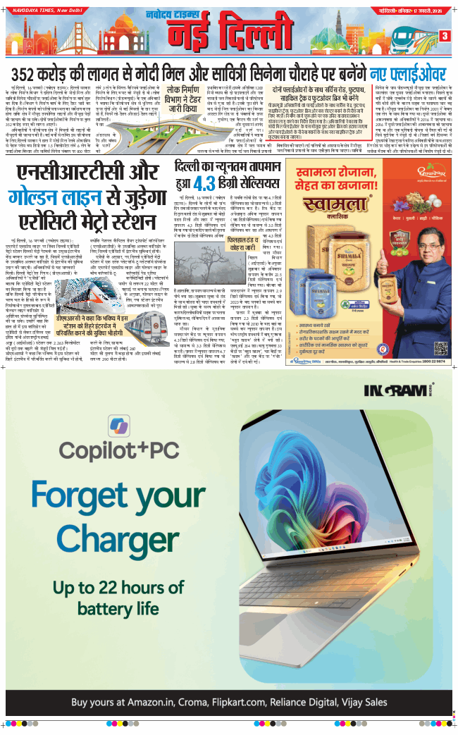 Main Edition 2026-01-17