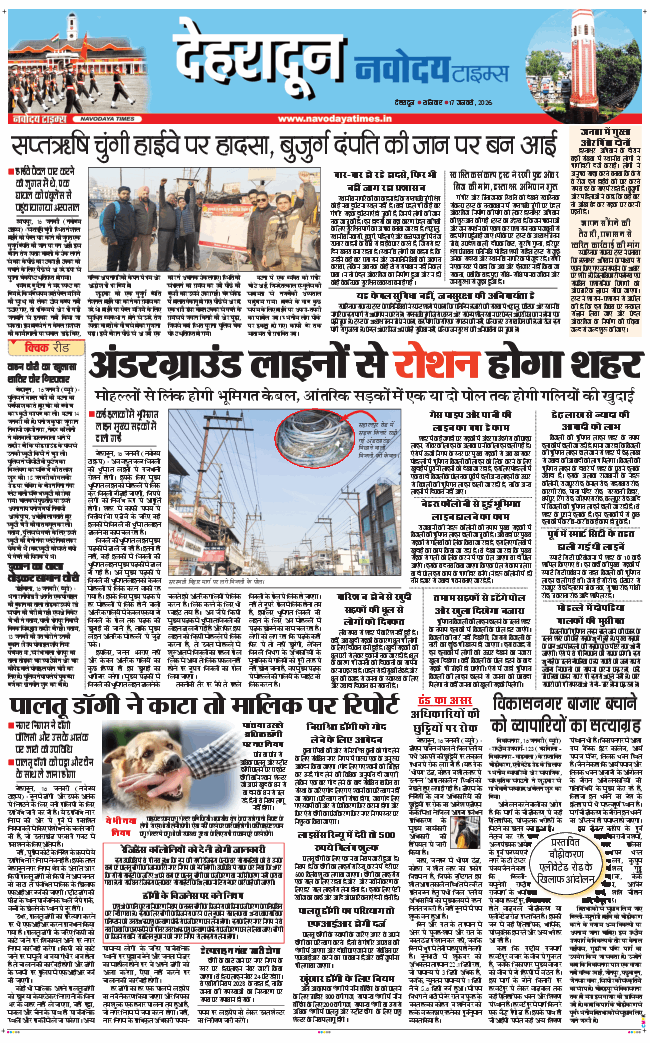 DEHRADUN TIMES 2026-01-17
