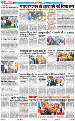 THE NAVODAYA TIMES MAIN UTTARAKHAND AND DEHRADUN 2026-01-17