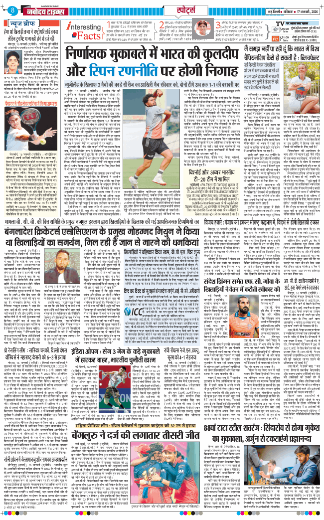 THE NAVODAYATIMES NCR MAIN 2026-01-17