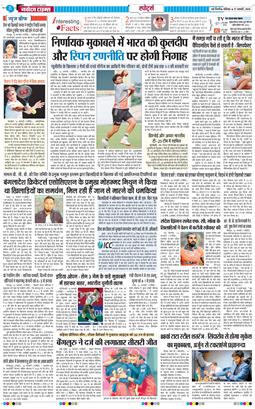 THE NAVODAYATIMES NCR MAIN 2026-01-17