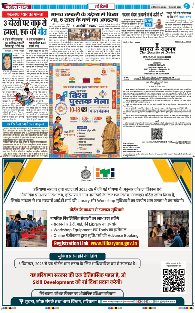 Main Edition 2026-01-17