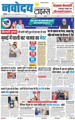 THE NAVODAYATIMES NCR MAIN 2026-01-17