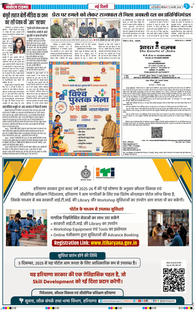 THE NAVODAYA TIMES MAIN UP 2026-01-17