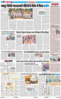 Faridabad 2026-01-17