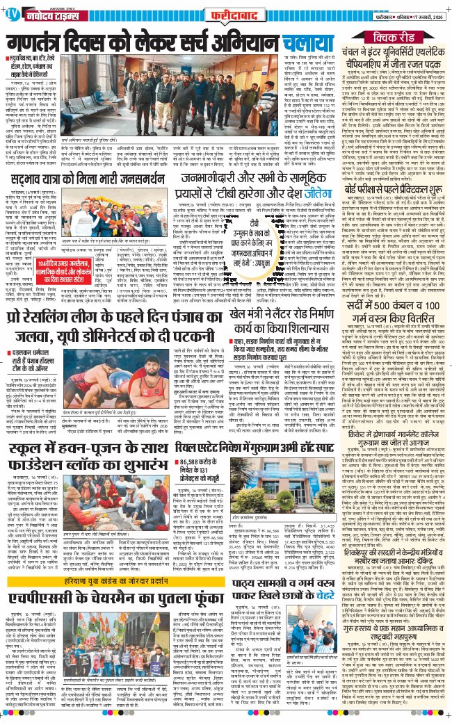 Faridabad 2026-01-17