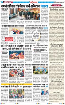 Faridabad 2026-01-17