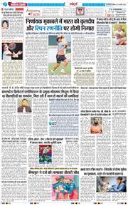 THE NAVODAYA TIMES MAIN UP 2026-01-17