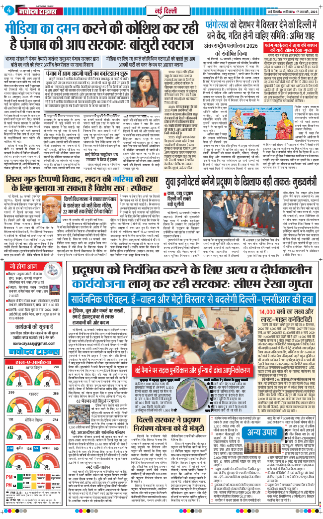 Main Edition 2026-01-17