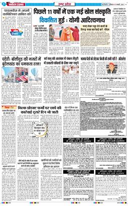 THE NAVODAYA TIMES MAIN UP 2026-01-17