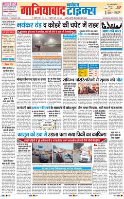 Ghaziabad 2026-01-17