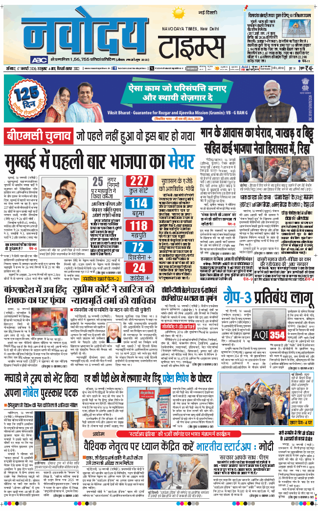 Main Edition 2026-01-17