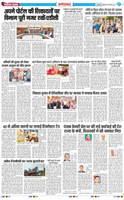 Faridabad 2026-01-17