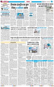 THE NAVODAYA TIMES MAIN UP 2026-01-17