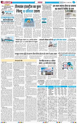 THE NAVODAYA TIMES MAIN UP 2026-01-17