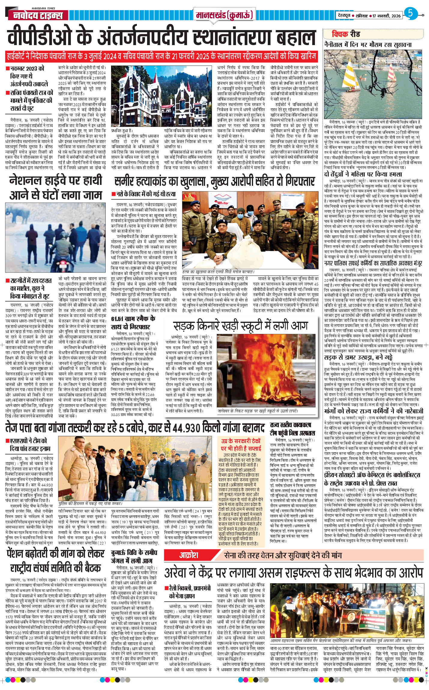 THE NAVODAYA TIMES MAIN UTTARAKHAND AND DEHRADUN 2026-01-17