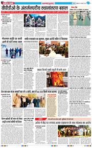 THE NAVODAYA TIMES MAIN UTTARAKHAND AND DEHRADUN 2026-01-17