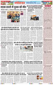 Ghaziabad 2026-01-17