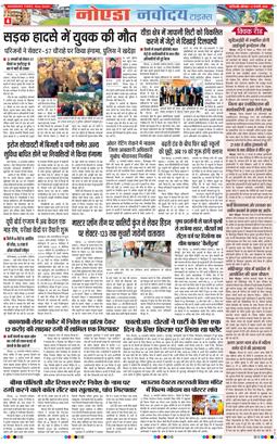 Ghaziabad 2026-01-17