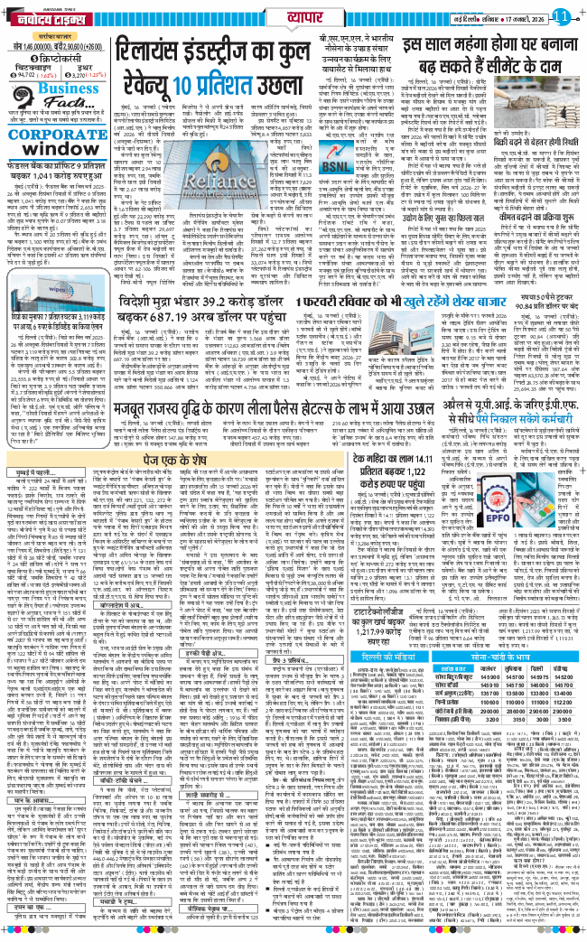 Main Edition 2026-01-17