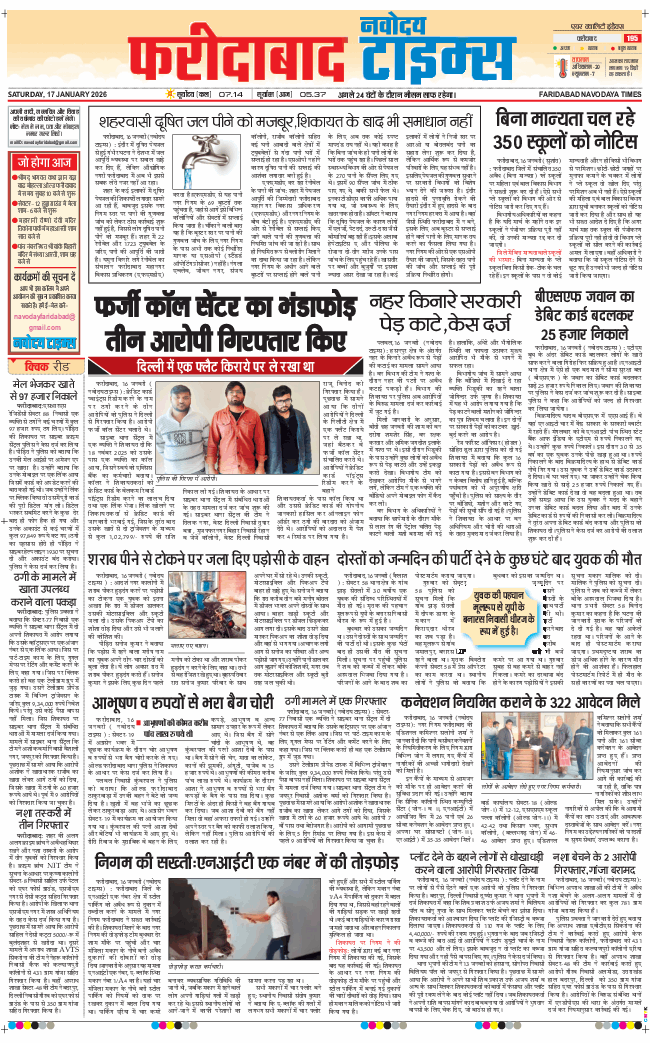 Faridabad 2026-01-17