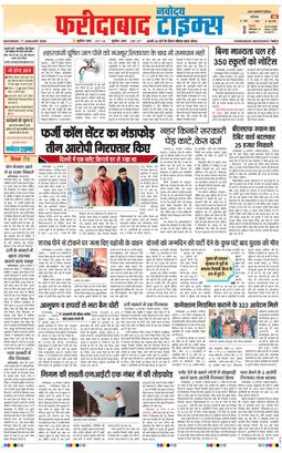 Faridabad 2026-01-17