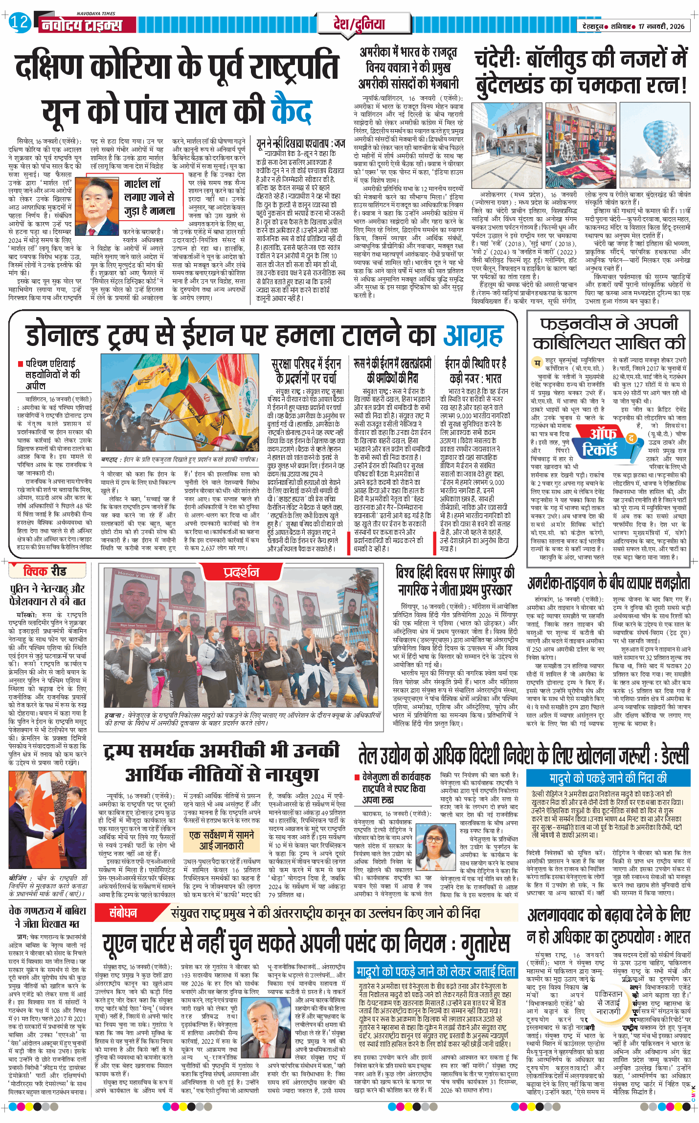 THE NAVODAYA TIMES MAIN UTTARAKHAND AND DEHRADUN 2026-01-17