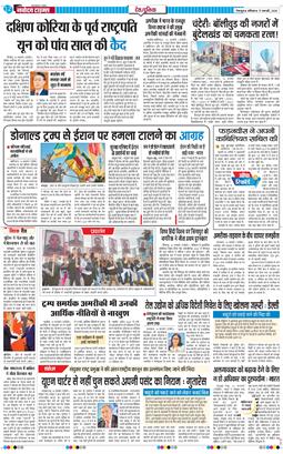 THE NAVODAYA TIMES MAIN UTTARAKHAND AND DEHRADUN 2026-01-17