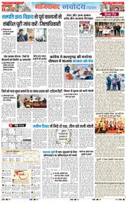 Ghaziabad 2026-01-17