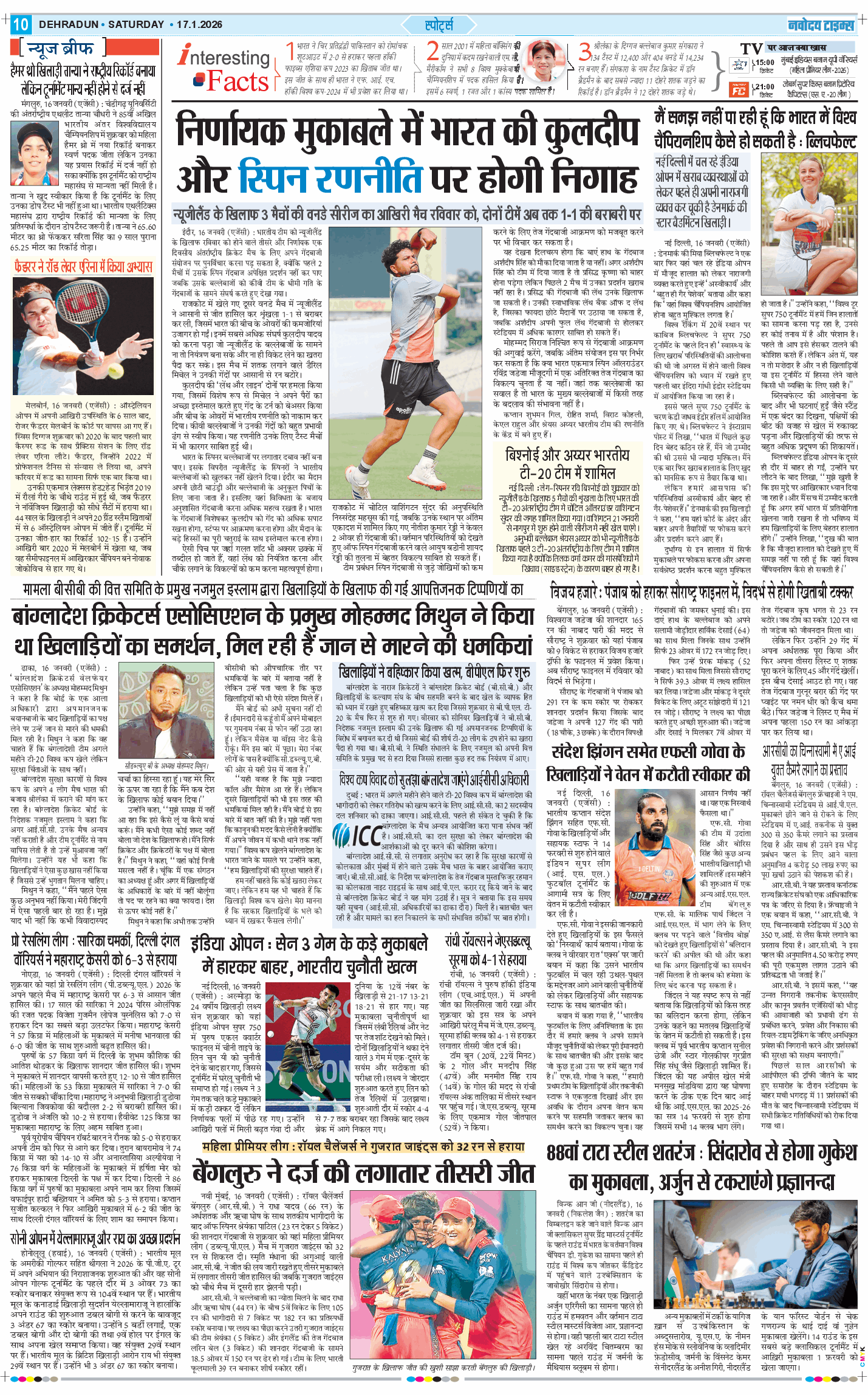 THE NAVODAYA TIMES MAIN UTTARAKHAND AND DEHRADUN 2026-01-17