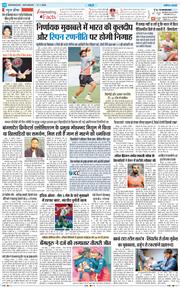 THE NAVODAYA TIMES MAIN UTTARAKHAND AND DEHRADUN 2026-01-17