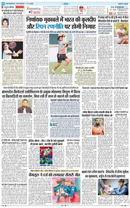 THE NAVODAYA TIMES MAIN UTTARAKHAND AND DEHRADUN 2026-01-17