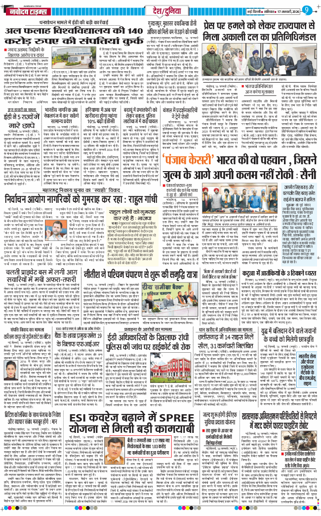 Main Edition 2026-01-17