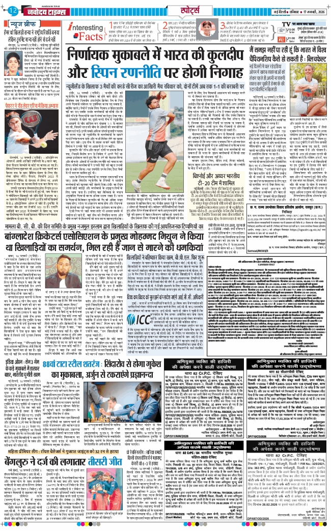 Main Edition 2026-01-17