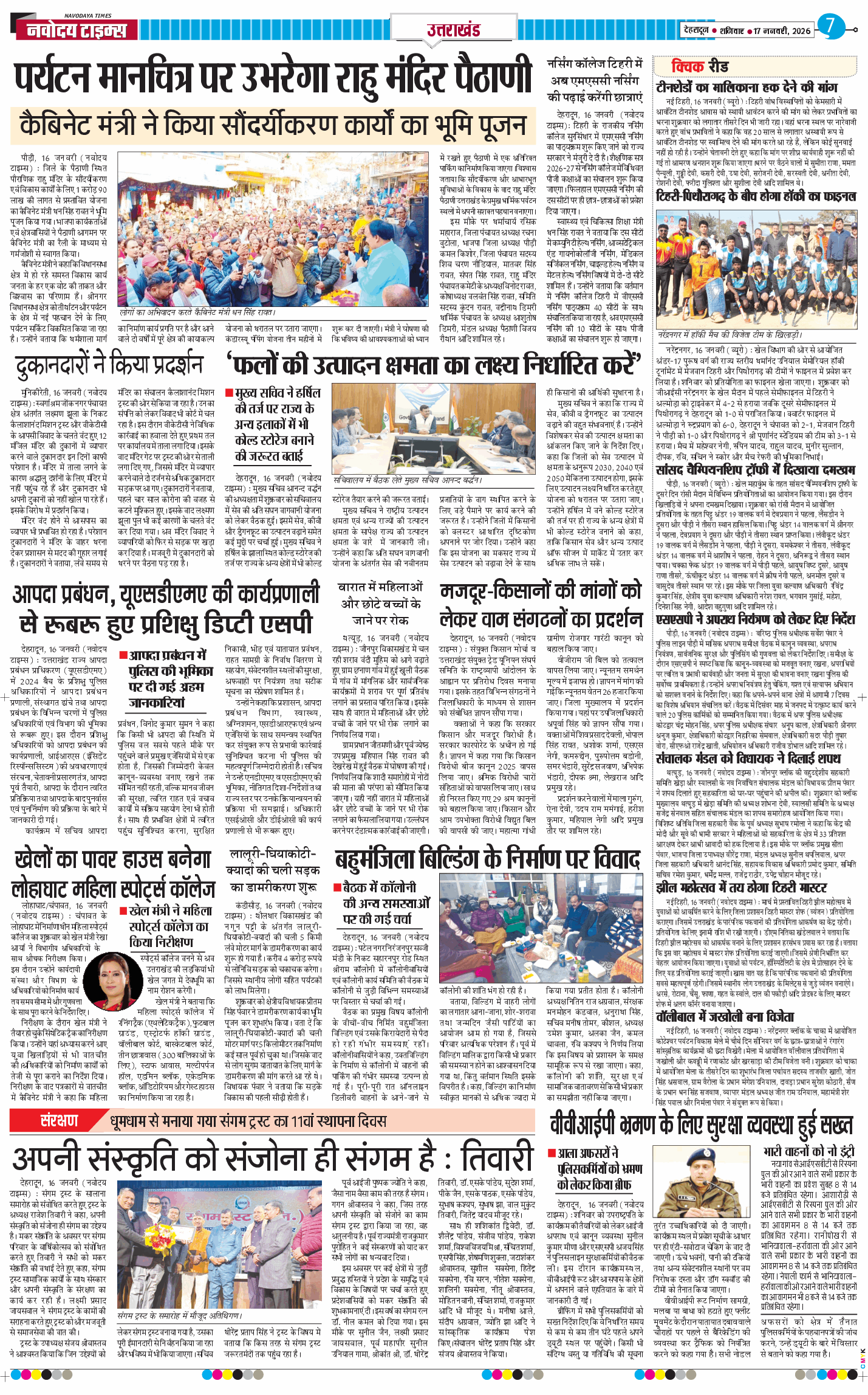 THE NAVODAYA TIMES MAIN UTTARAKHAND AND DEHRADUN 2026-01-17