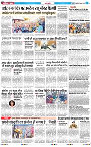 THE NAVODAYA TIMES MAIN UTTARAKHAND AND DEHRADUN 2026-01-17