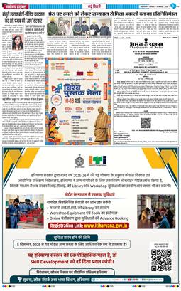 THE NAVODAYATIMES NCR MAIN 2026-01-17