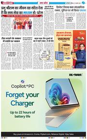 THE NAVODAYA TIMES MAIN UP 2026-01-17