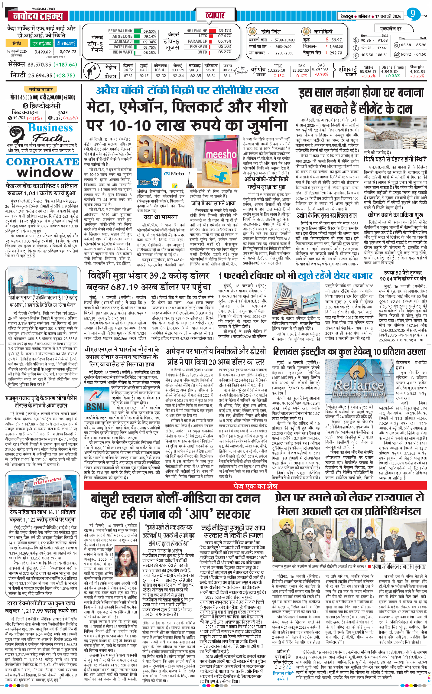 THE NAVODAYA TIMES MAIN UTTARAKHAND AND DEHRADUN 2026-01-17