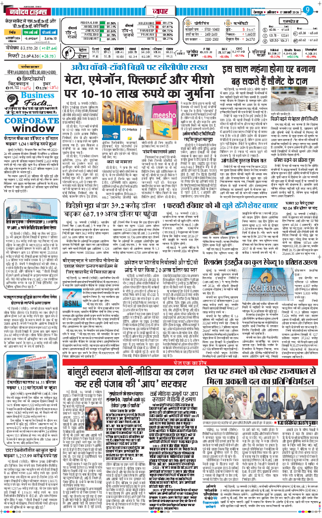 THE NAVODAYA TIMES MAIN UTTARAKHAND AND DEHRADUN 2026-01-17