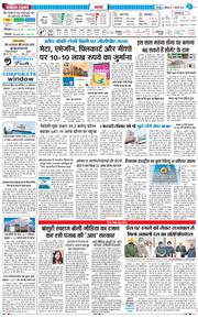 THE NAVODAYA TIMES MAIN UTTARAKHAND AND DEHRADUN 2026-01-17