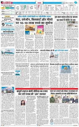 THE NAVODAYA TIMES MAIN UTTARAKHAND AND DEHRADUN 2026-01-17
