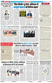 REWARI MAHENDERGARH TIMES 2026-01-17
