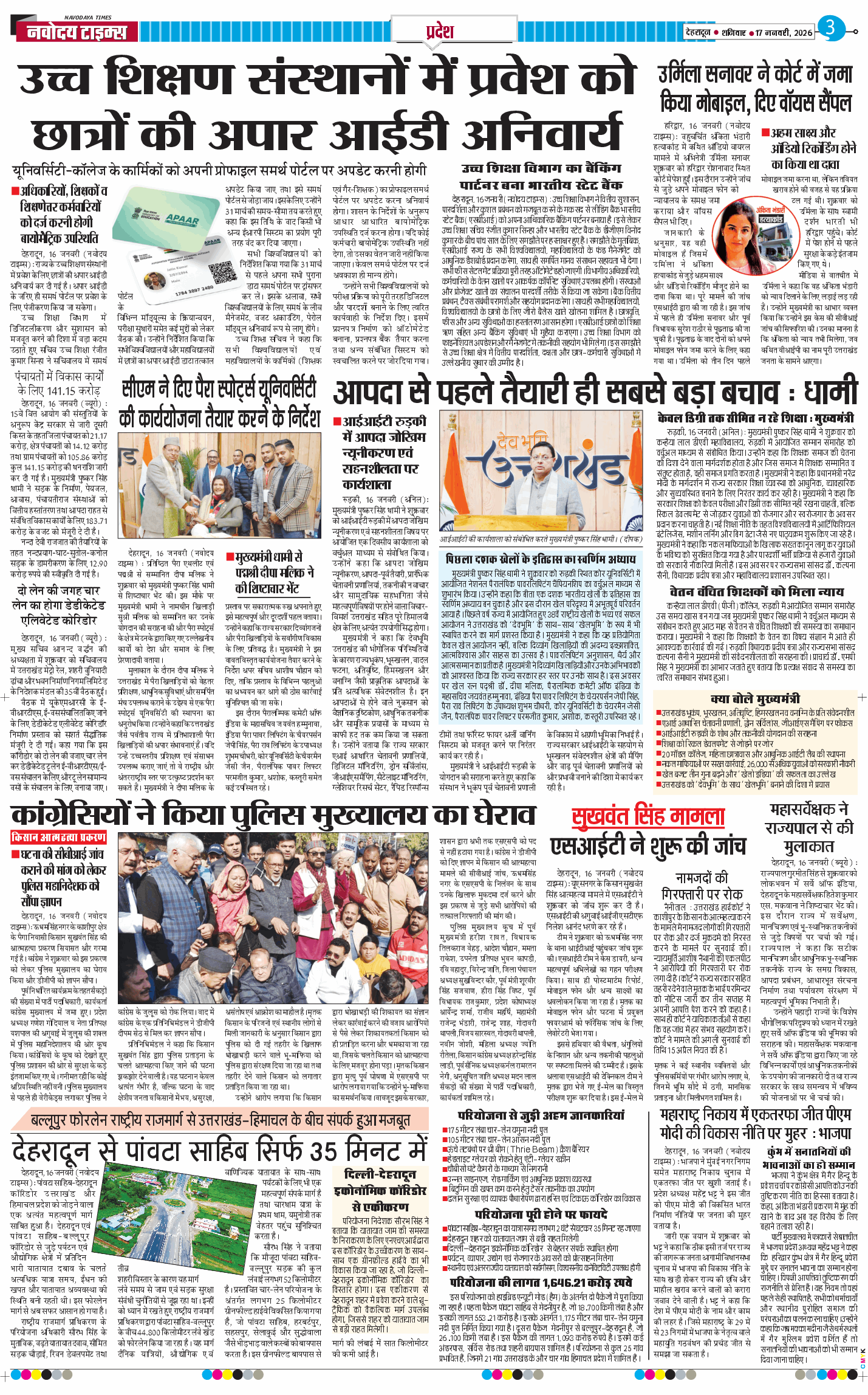 THE NAVODAYA TIMES MAIN UTTARAKHAND AND DEHRADUN 2026-01-17