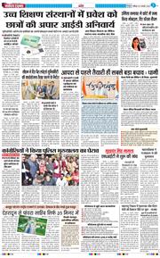 THE NAVODAYA TIMES MAIN UTTARAKHAND AND DEHRADUN 2026-01-17