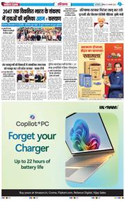 THE NAVODAYATIMES NCR MAIN 2026-01-17