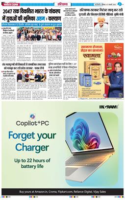 THE NAVODAYATIMES NCR MAIN 2026-01-17