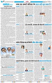 THE NAVODAYA TIMES MAIN UP 2026-01-17